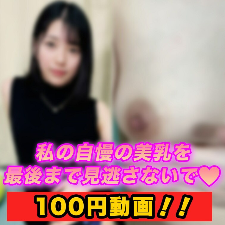 Sプランのサンプル動画です💓
どんな動画か気になってくれてる方は見て確認して貰えたらなと思います❣️
プラン動画では
