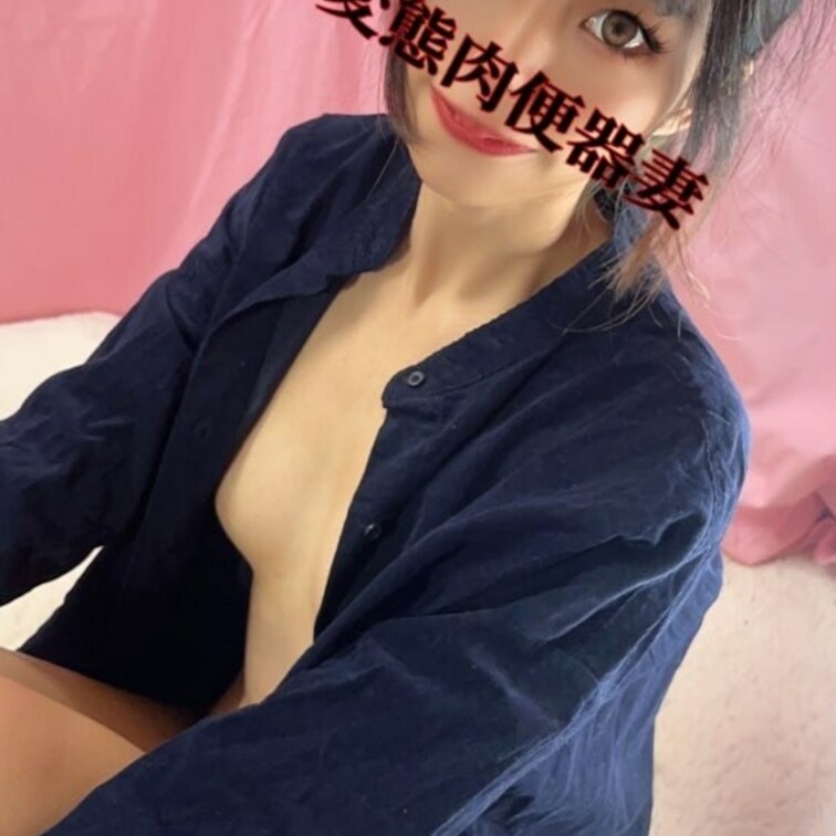変態肉便器妻💕