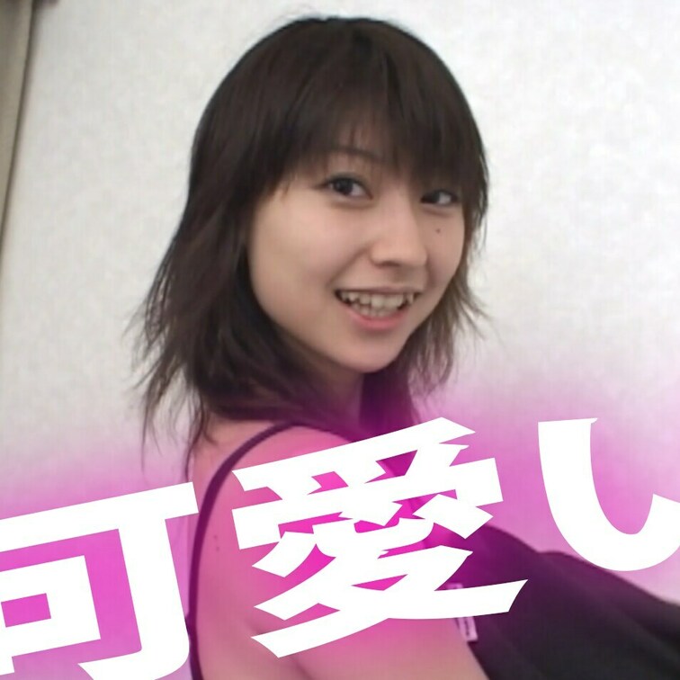 可愛い