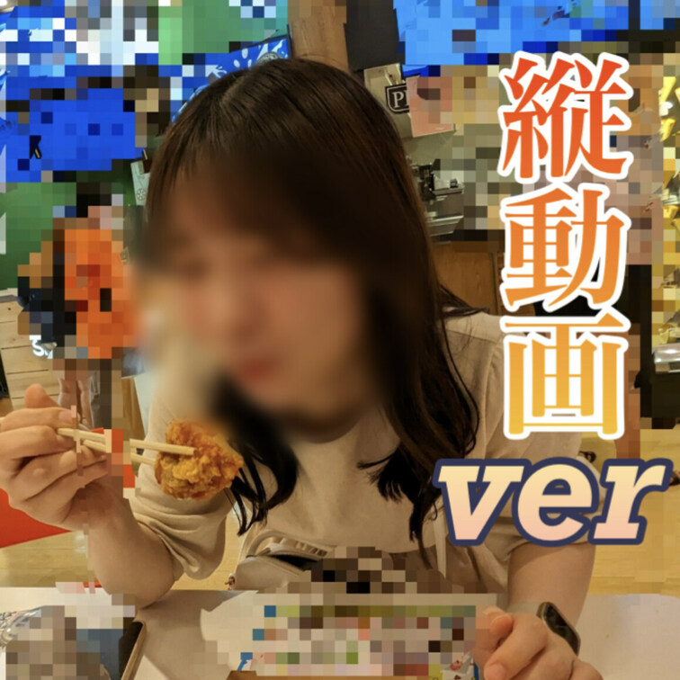 【個人撮影】じっくりフェラからのいちゃいちゃH【縦動画】
全部見放題動画①
④