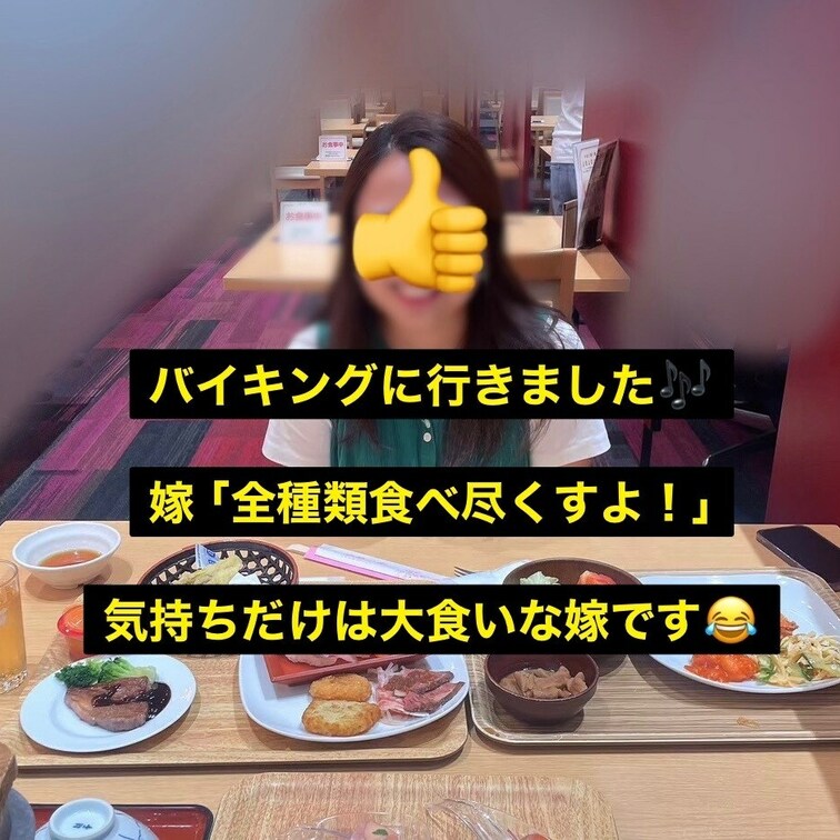 バイキングに行きました🎶
嫁「全種類食べ尽くすよ！」
気持ちだけは大食いな嫁です😂