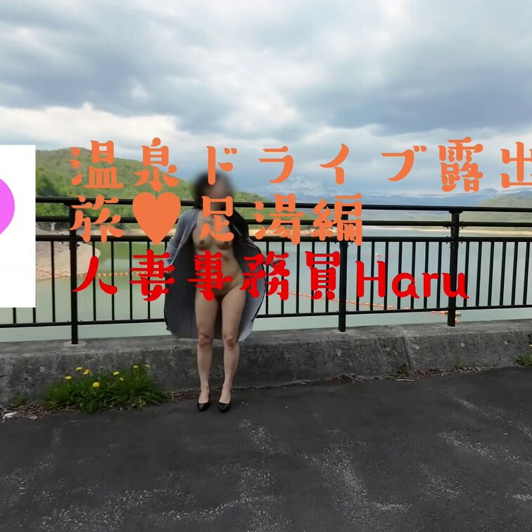 足湯で露出しちゃいました💕

１回投稿したものですが編集し直しました、またまた不備があったようでごめんなさい😭