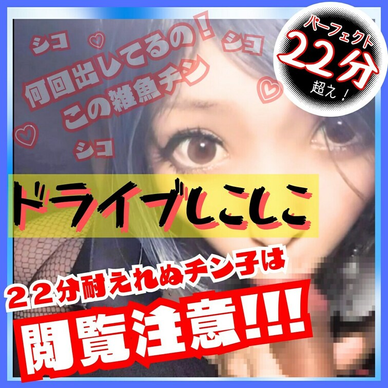 おちんちんを気持ちよくするため為だけに作られた、ドスケベ疑似まんこで、
ジュポジュポして、１回２回イったくらいじゃ止め