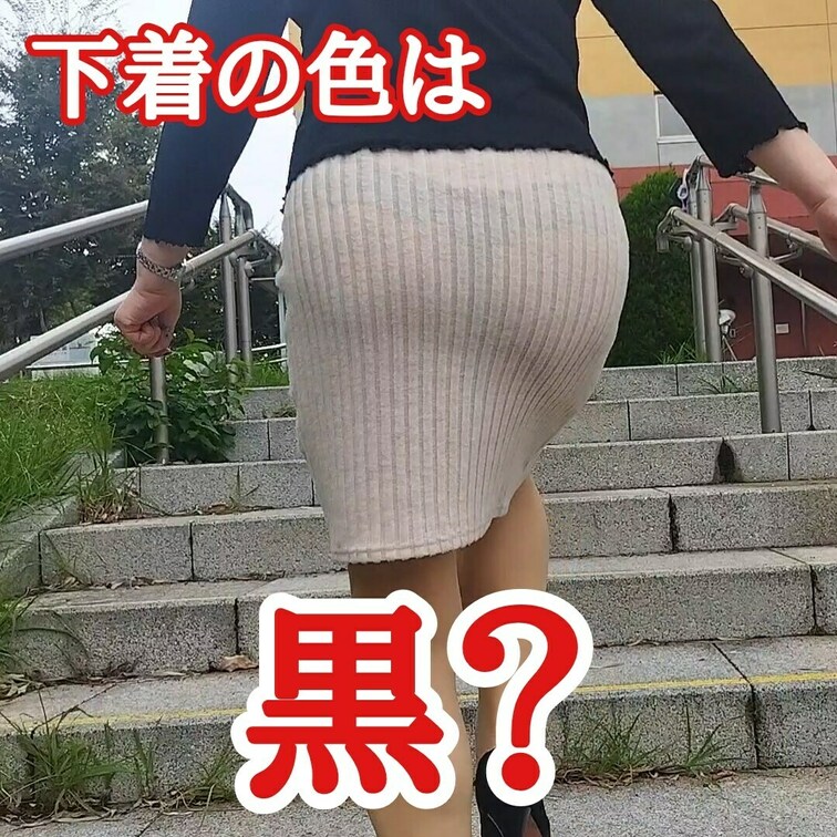 一見普通に見えますが
よく見ると下着が透けています
黒の下着確定です
あとから追うように見てもらいたいです