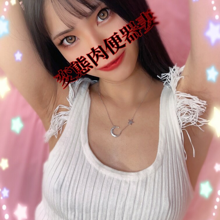 ぽっち肉便器💕