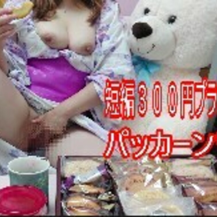 💕エッチに北海道の美味しい物紹介♥花火野外撮影あり💕エッチな夏の夢見えたらいいね💕プラトニックloveしよ💕大好きだよチ