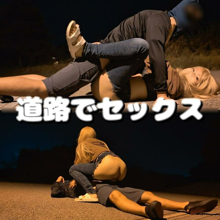 道路でセックスしちゃった💦

暗闇の中だったから、人が来ているのかわからなかった💦
誰かに見られてないかな～💦
