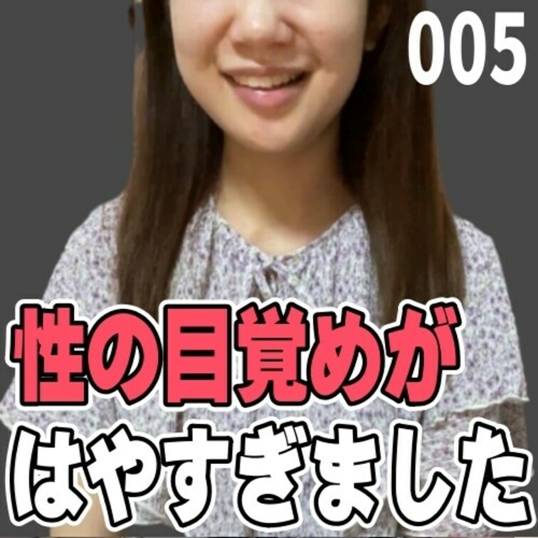 女子部屋【さくらのお部屋＃005】
