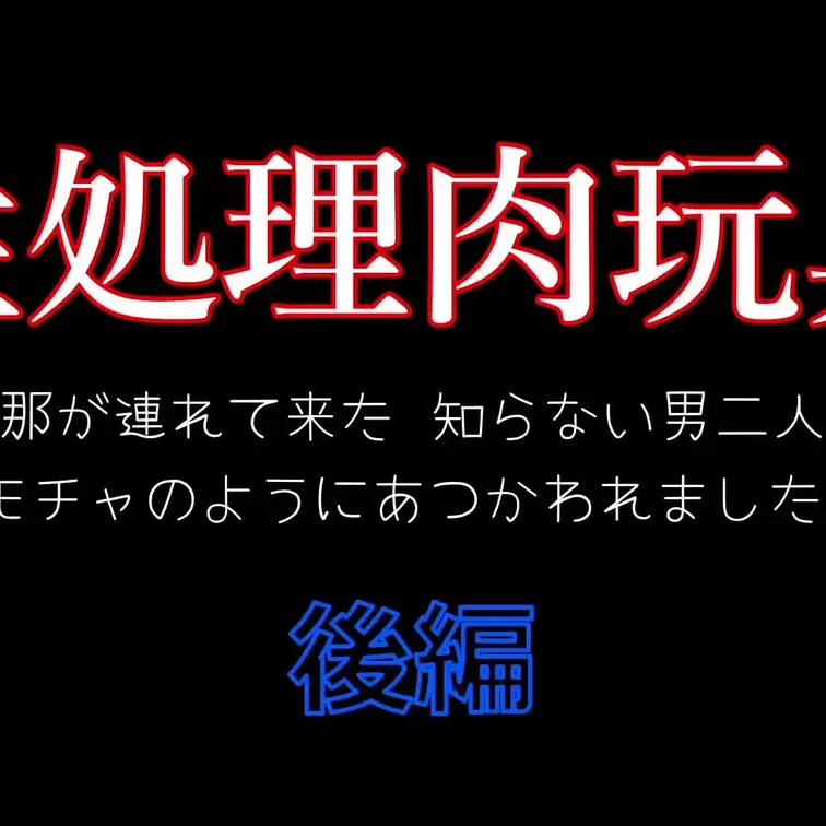 本編は顔のガウスを薄くしておりますので、喘ぐ表情等がおわかりいただけると思います。