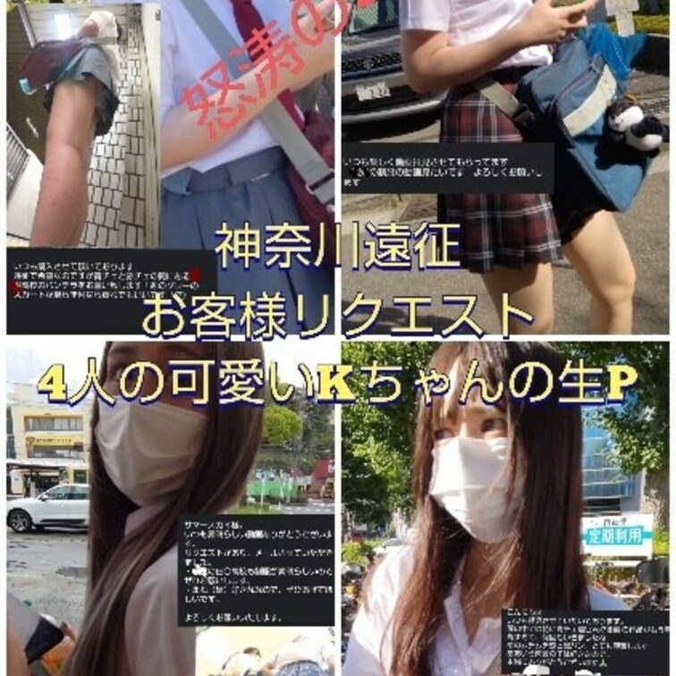 サマースカイです

神奈川遠征やっぱりここからスタートですよ！とにかく制服が可愛いしスカートが短い！
今回は青赤チ