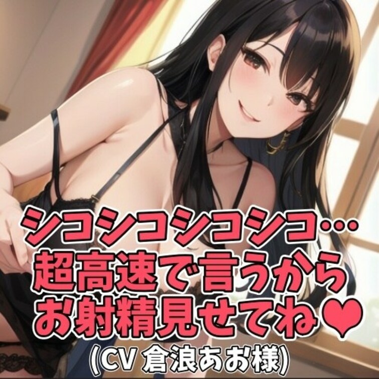 お掃除を手伝ってくれた男のコ。
お礼の気持ちで「何かご褒美をあげようか？」と
お○○○さんが尋ねると、急にもじもじし