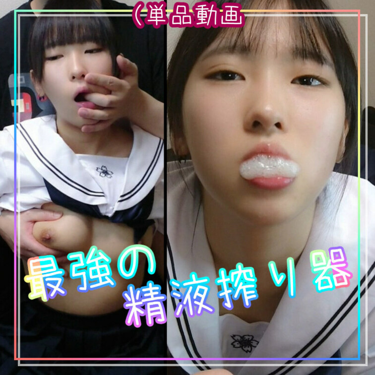 単品動画

💖単品で買うと、この動画が視聴期限関係なく
いつでも、いつまでも見れます💖

【最強の精液搾り器】