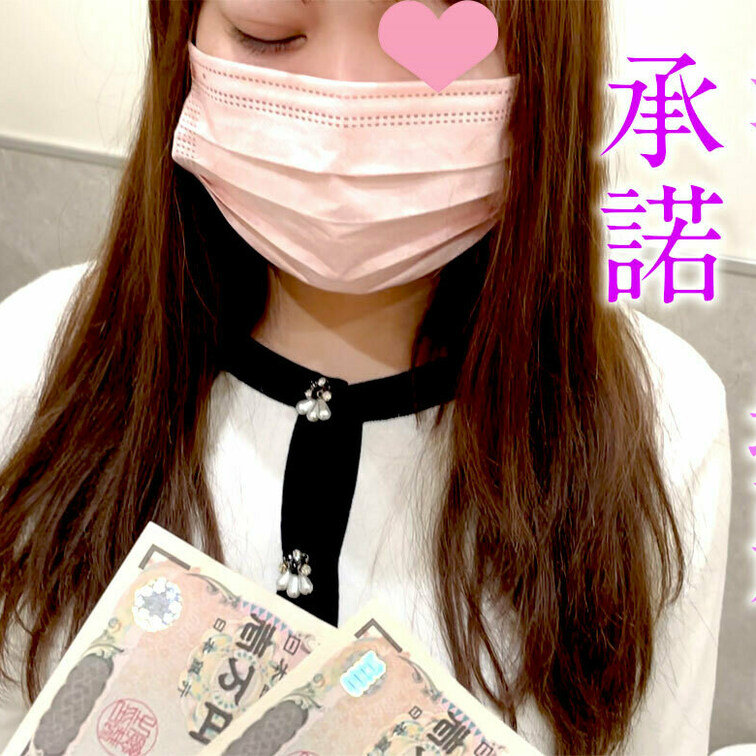 諭吉を渡しおパンツ買取!
渋々承諾してもらいました!
緊張の瞬間です、、、、
↓本編full動画はこちらから!
