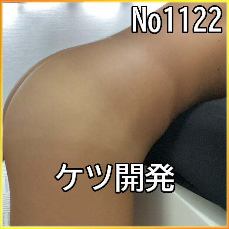 No1122 ○○○ SM ケツイキ開発