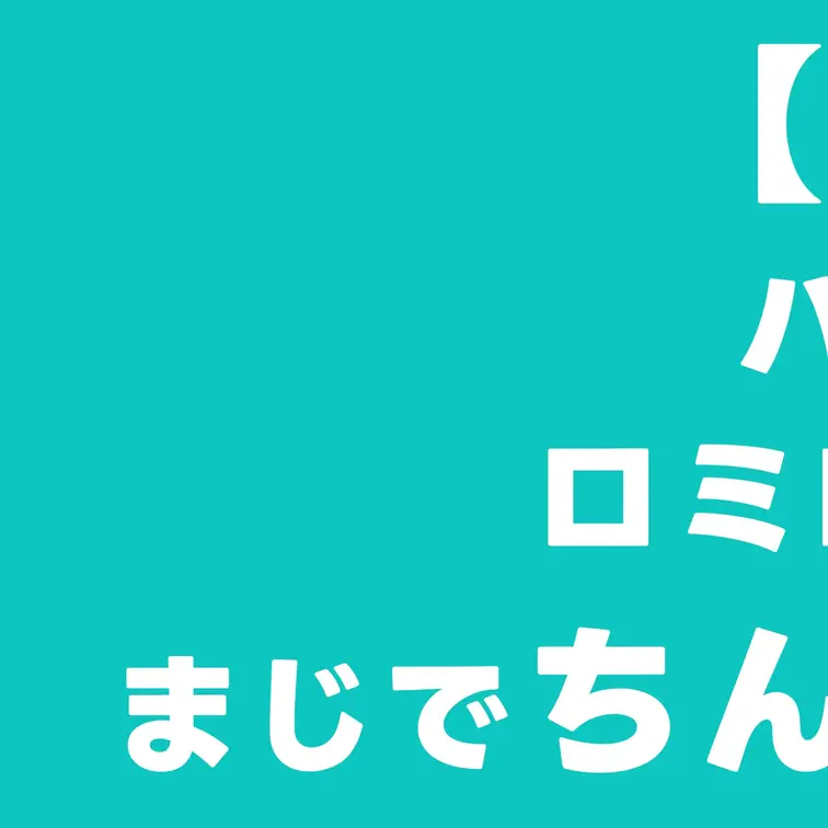 【大量射精】ハワイの伝統のロミロミマッサージがまじでちんぽに効きすぎた。025
本編はコチラ
→https://