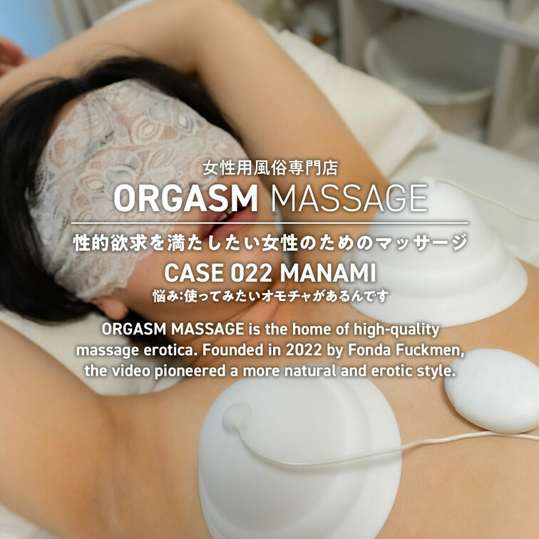 CASE022-06【主婦・MANAMI】（俯瞰視点2） 
2023年8月30日公開（閲覧期限2023年10月24日）