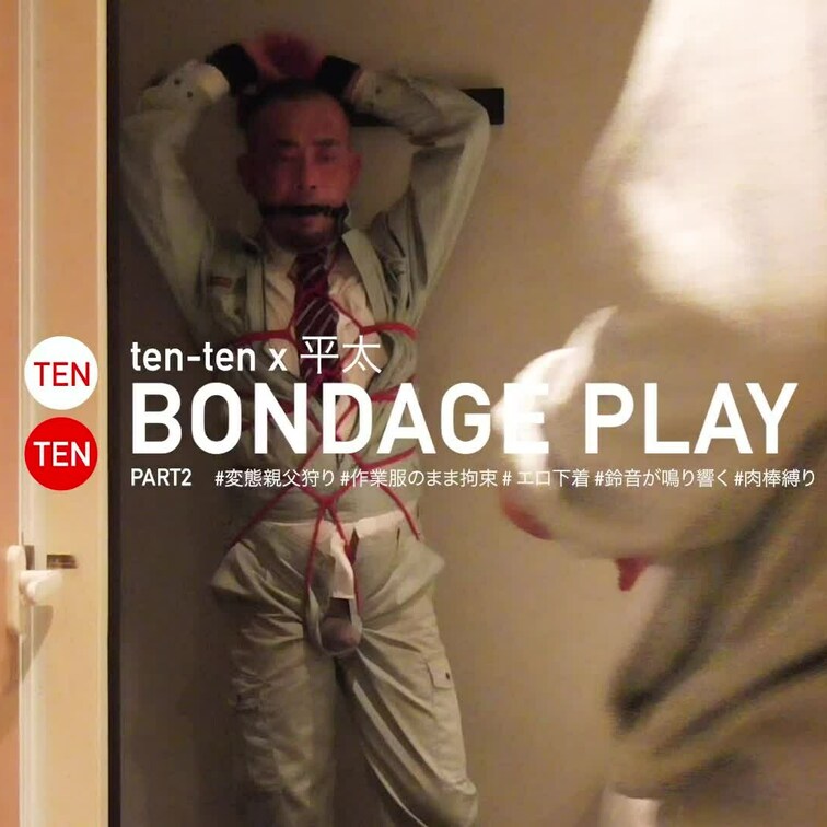 ten-ten×平太_part2