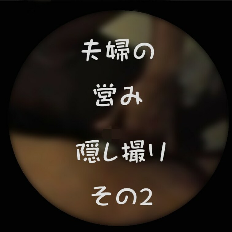 妻の吸い付くフェラが大好きです