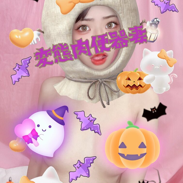 ハロウィン👻