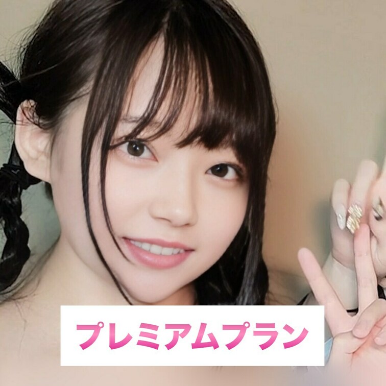 白いのかけられちゃった♡