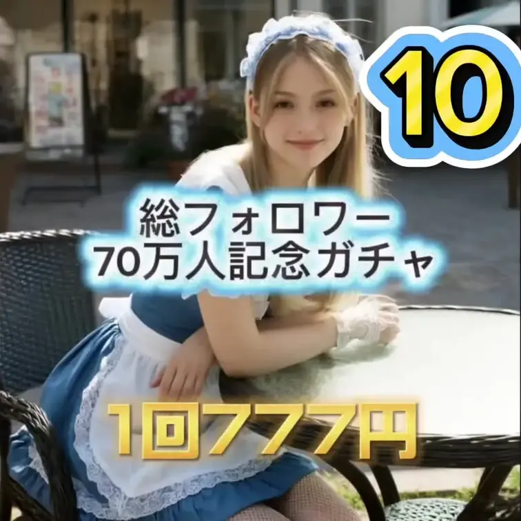 全12種類の中に、大当たり3つあり！
以前ファンクラブで公開した“とても刺激的なスペシャル動画”が入っています…♡
