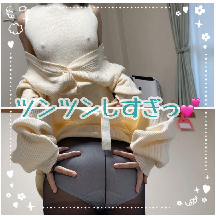 ツンツンしすぎっ💕
触りすぎなの…っ！！

【みみからのお願い💕】 
えっちだと思ってくれた方は 
動画下の♡