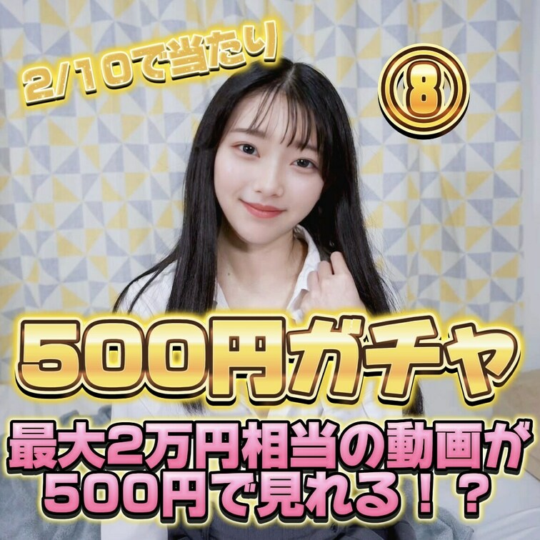 大人気企画❣️新500円ガチャ❣️
おだひなからお盆休みの特別なプレゼント🫶🏻

🌟500円ガチャとオフ会のお知ら