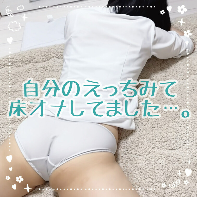 自分のハメ撮りみながら床オナしてたら見つかりました…。見られて恥ずかしいけど気持ちいい良くて止まらないの🫠

【みみ
