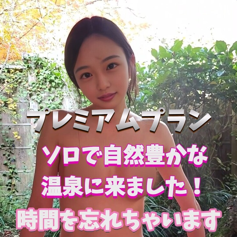 貸し切り温泉すっごく贅沢！