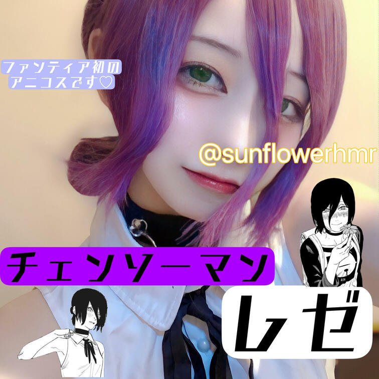 今日は‼️れぜちゃん‼️
