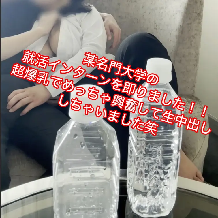 やっと更新です🙇

出張先で声掛けした、名門大学の就活生を即りました！！
（さすがに学校名はカットしましたw）
