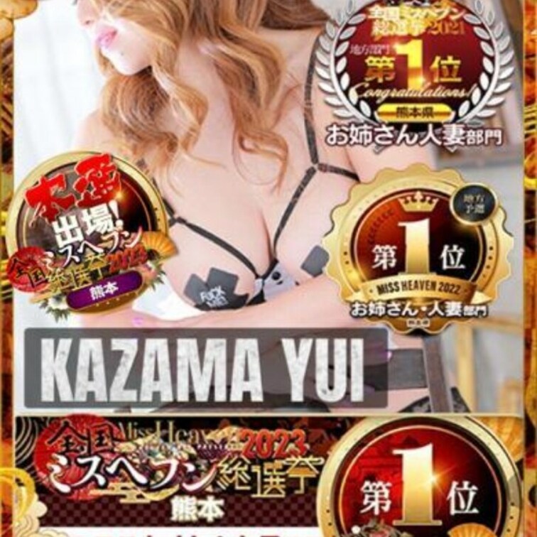 熊本デリバリーヘルス
LEGEND　風間ゆい　変態妻を在籍させて、大好きなペニスを与えています！
↓↓↓↓↓↓↓
