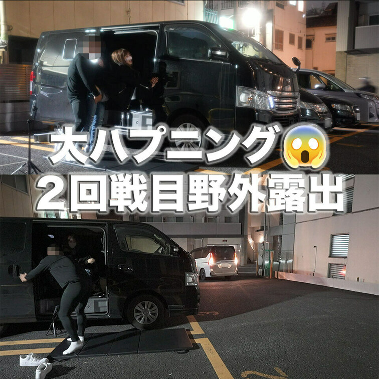 時給18000円の○○○の西●布のラウンジでバイト！！実は、芸能も、、、神美形、神乳、神スタイルを野外で、中出しSEX中
