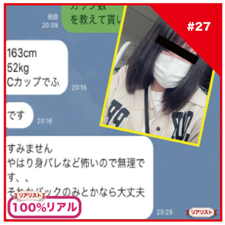 【完全素人リアル動画#27】身バレ怖いけど初撮影を決意！彼氏にもさせない中出し決行！#100%リアル

＊The E