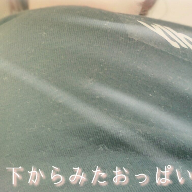 さくらの下からみたおっぱいだよ🌼🤭