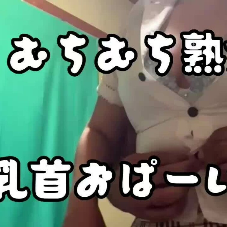 ムチムチコスプレ熟女、パツンパツンの制服からはみ出た乳首責。