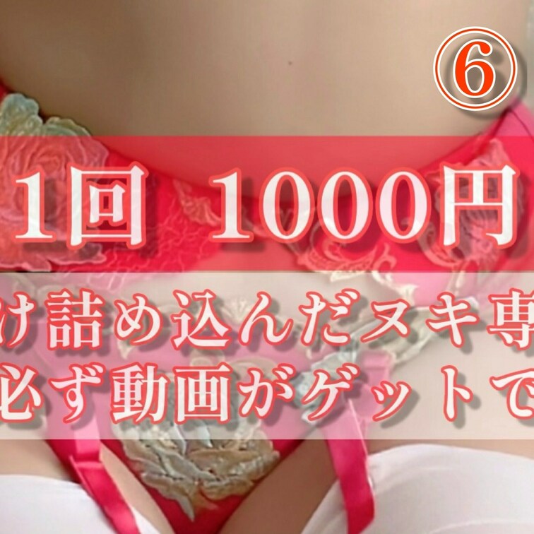 【バレンタインスペシャルガチャ】

🩷❤️🧡💚🩵💜
🎉ガチャNO.⑥🎉
🩷❤️🧡💚🩵💜

いいね❤️コメント