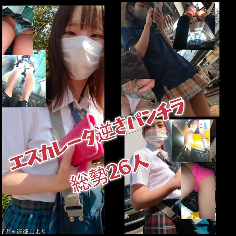スマホ逆さ撮り現場

突然ですが誰かが盗〇してるシーンって興奮しません？ｗ僕は超絶に興奮します！
ってことで前々か