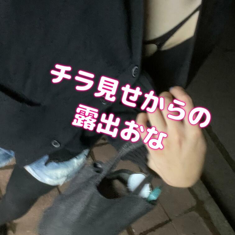 湿度もじっとり熱帯夜に熱を帯びてお外で露出オナニー！