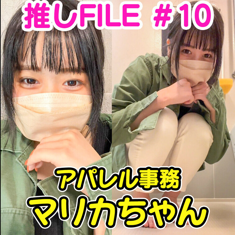#8　【マリカ　アパレル本社　27歳】

こちらはサンプル動画になります☺

本編フル動画はこちらから
▶▶▶