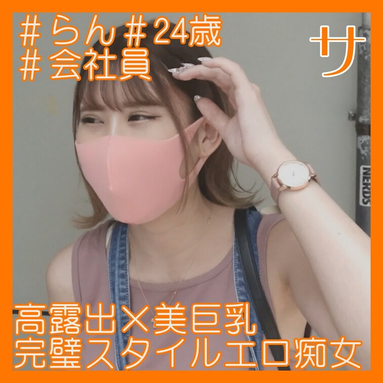 OL/F杯/スト値7/中出し/口内発射

2回戦はガチハメプラン限定！
https://myfans.jp/pos