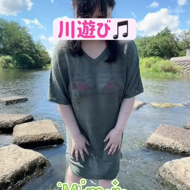 川遊び🎵
楽しい❤️
開放的になりそう💦