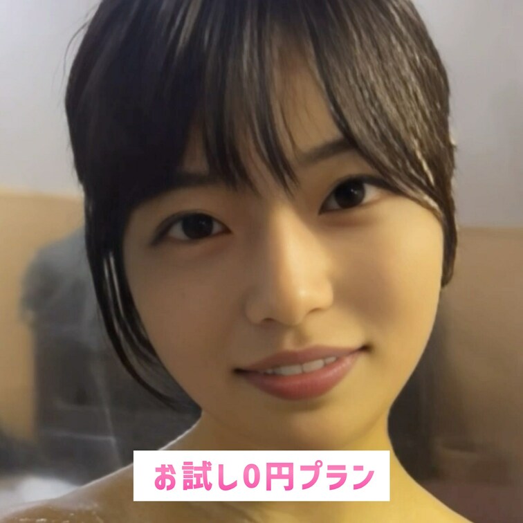 私の体洗って？