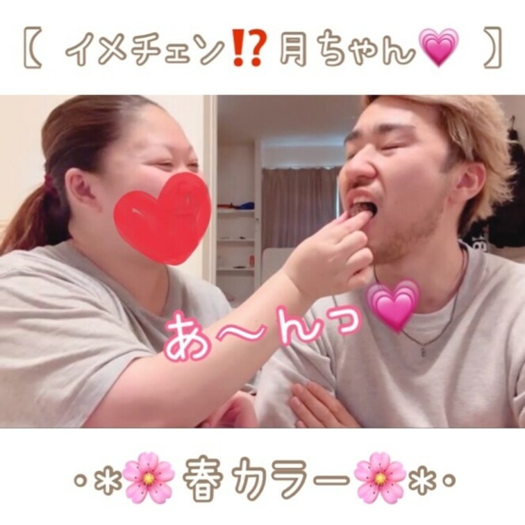 【 イメチェン⁉️月ちゃん💗 】

遼真くんと一緒にイメチェン🥰
…できたのかな？？w

春カラーしてみた🌸⋆