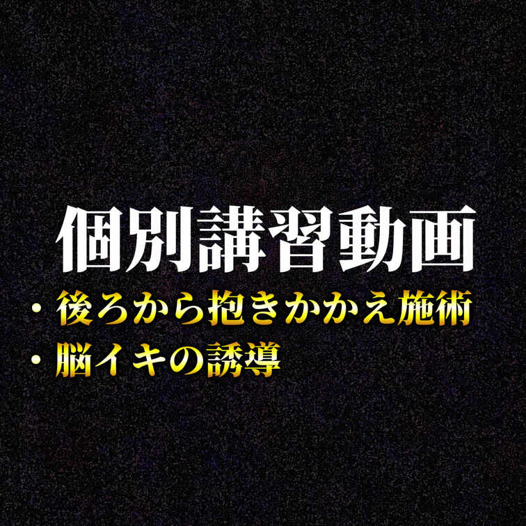 講習会風景「抱きかかえ施術」