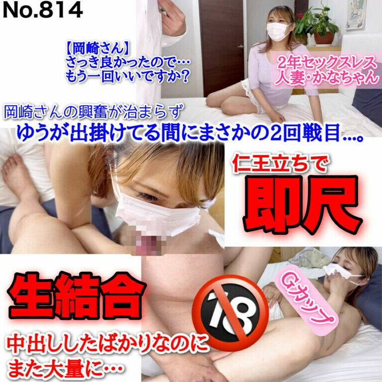 ▼サンプル映像（1分18秒）
人妻・かなちゃん 旦那に内緒で2年ぶりの昼下がりエチエチ…。岡崎さんとまさかの2回目SE