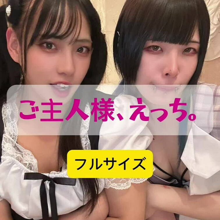 はづきちゃん(@haduki_urajijyou)とのコラボのフルサイズだよ～