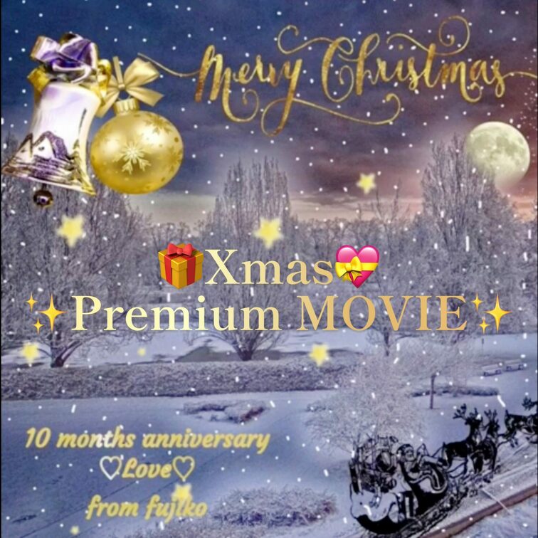 🤶えちえちえクリスマススタート🎅  

🎄クリスマスSpecial7日間連続🎄 
    ✨✨✨動画投稿✨✨✨  