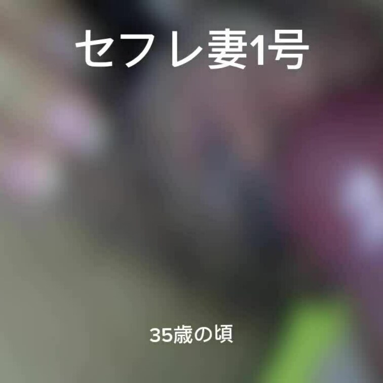 セフレ妻1号の過去動画。
この頃はセフレ宅にお邪魔して夜な夜な生羽目ズボズボ。
1号が自らの手でクパァしクリをチンポ