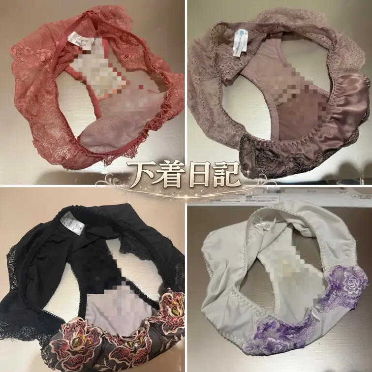 🌺下着日記🌺
 
 中身は『🤎脱ぎたて下着の中身🤎下着専用🤎』プランで
 お楽しみにください🫣
 


